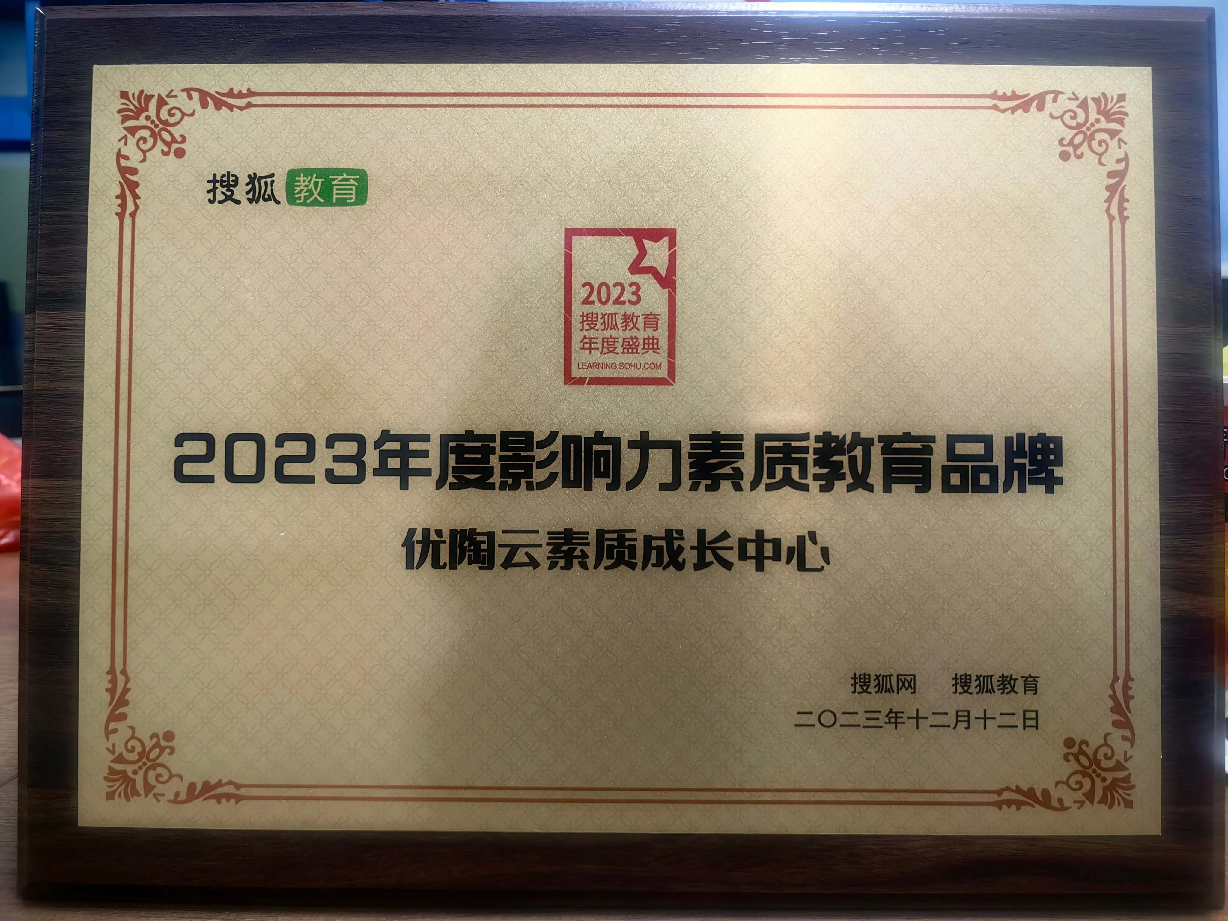 年度最佳语言培训品牌